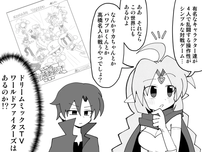 おまけ 