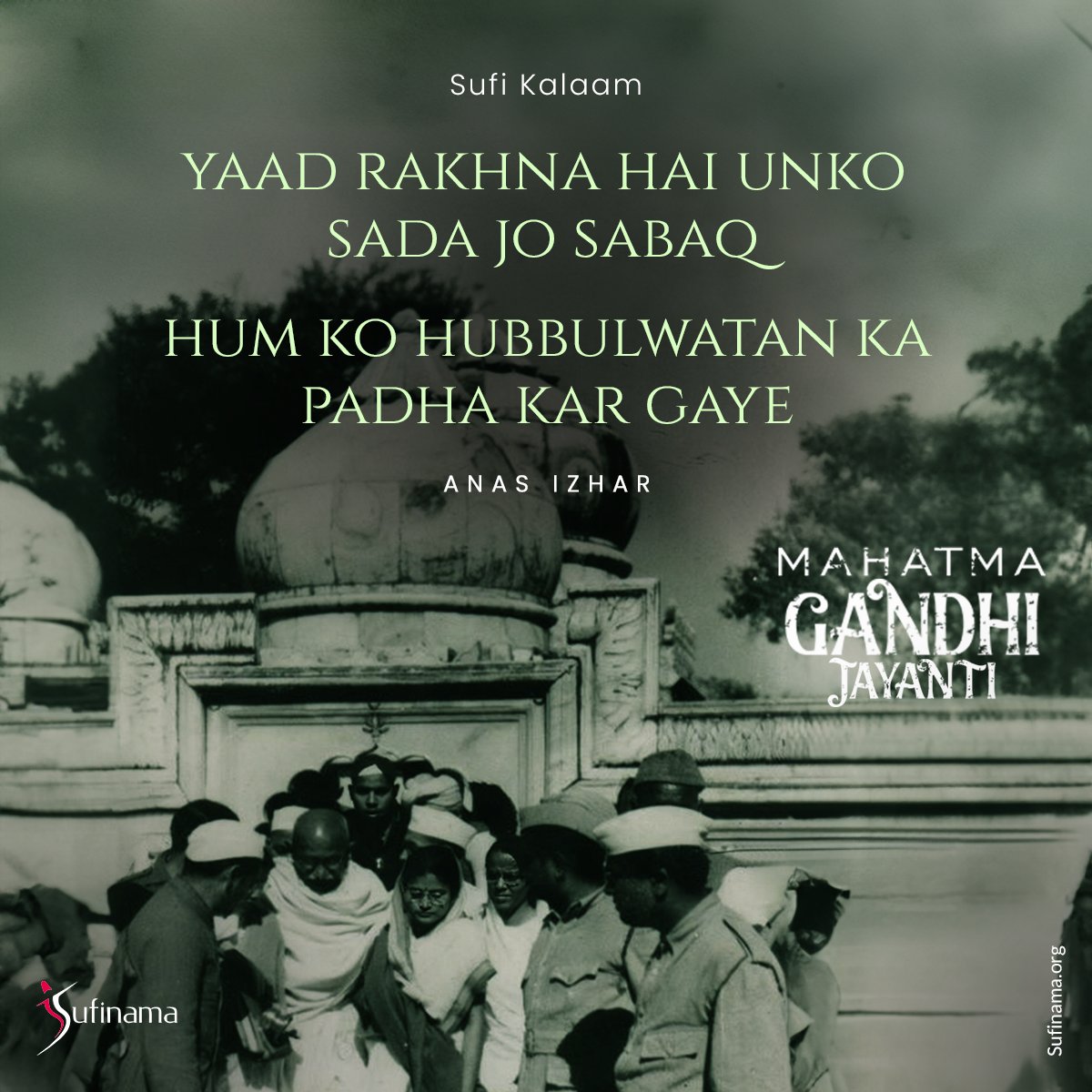Soofinama's tweet photo. याद रखना है उनको सदा जो सबक़
हम को हुब्बुल-वतन का पढ़ा कर गए
-अनस इज़हार
Team Sufinama Wishes you
A very happy Gandhi Jayanti.
(In photo: Mahatma Gandhi visits Khwaja Qutubuddin Bakhtiyar Kaki Dargah in 1948.)
#GandhiJayanti2023 #GandhiJayanti #sufinama #sufism #sufi #mahrauli https://t.co/kc7J5lsugI