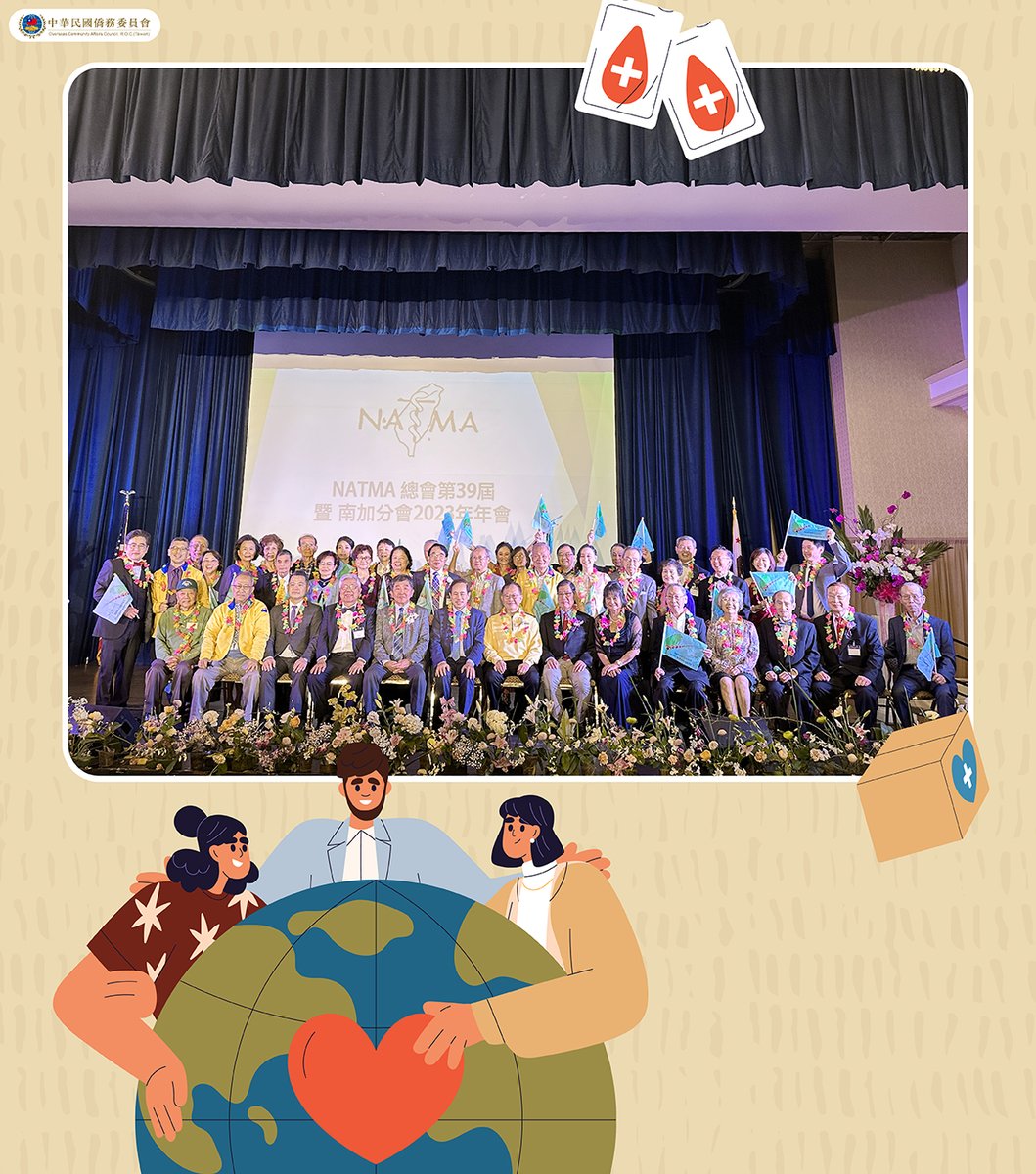 OCAC_TAIWAN's tweet photo. North American Taiwanese Medical Association (#NATMA) held 39th Annual Convention on September 23. Federal Representative Judy Chu, legislator Lin Jingyi, former Ministers of Health and Welfare Chen Shizhong and Qiu Wenda were all invited to participate. https://t.co/uC87X8VoRA