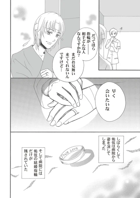 「花恋」終了です!なんか長かった!最後までご覧頂いた方ありがとうございます😆最後の方は息切れしてしまい、力不足が否めません😣(だいぶはしょった)
ご意見・ご感想ございましたらお寄せ下さい。お待ちしてます。
#創作漫画 
#漫画が読めるハッシュタグ 
#ちーとでこ
#花恋 