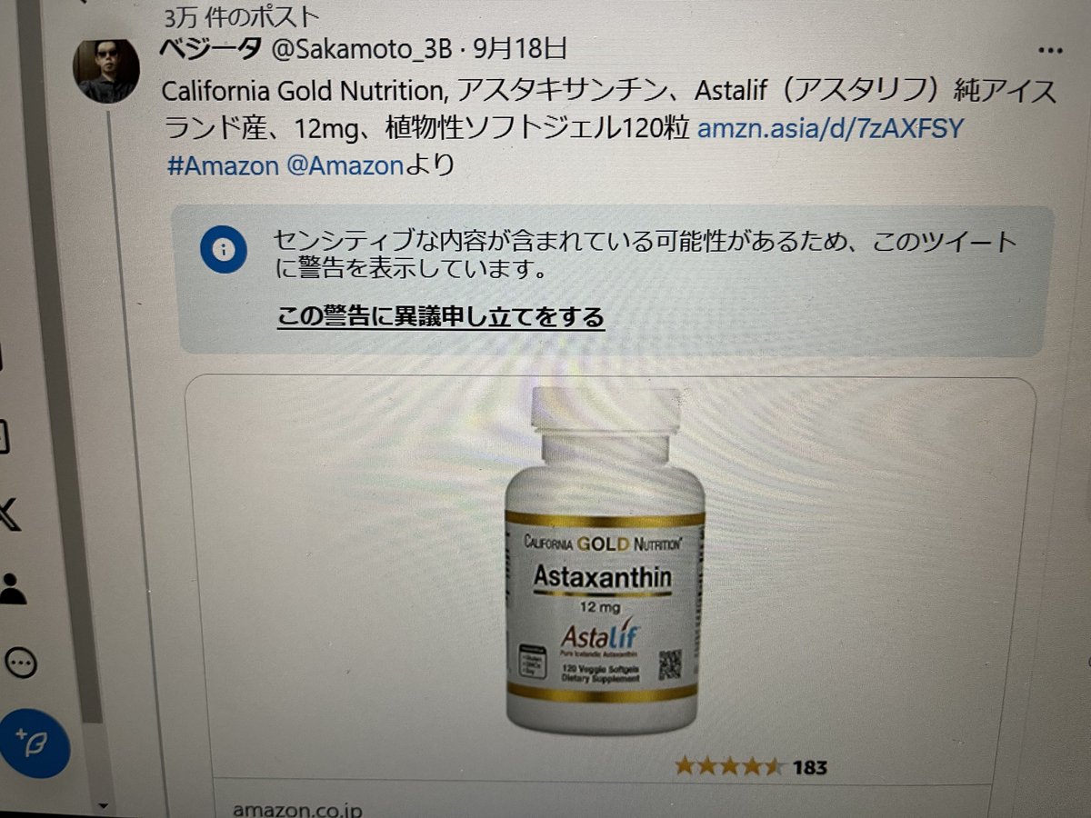 Sakamoto_3B's tweet photo. スマホで撮影してみるとこんな感じで
何しても、直らないよ。��カ。 https://t.co/3B7bBnKzem