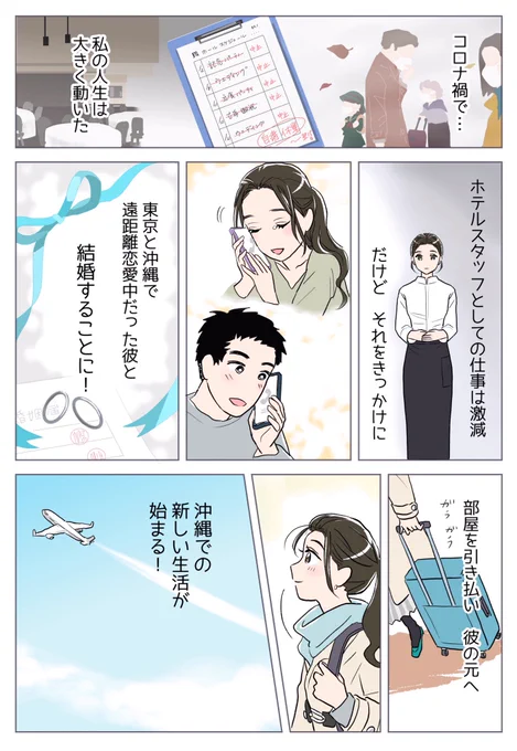 お仕事紹介タイミーさんの体験談マンガを描かせていただきました結婚を機に始めての土地で暮らし始めた主人公働くことでどんどん世界を広げていきます(全7ページハッピーな続きは下記ページでご覧ください) 