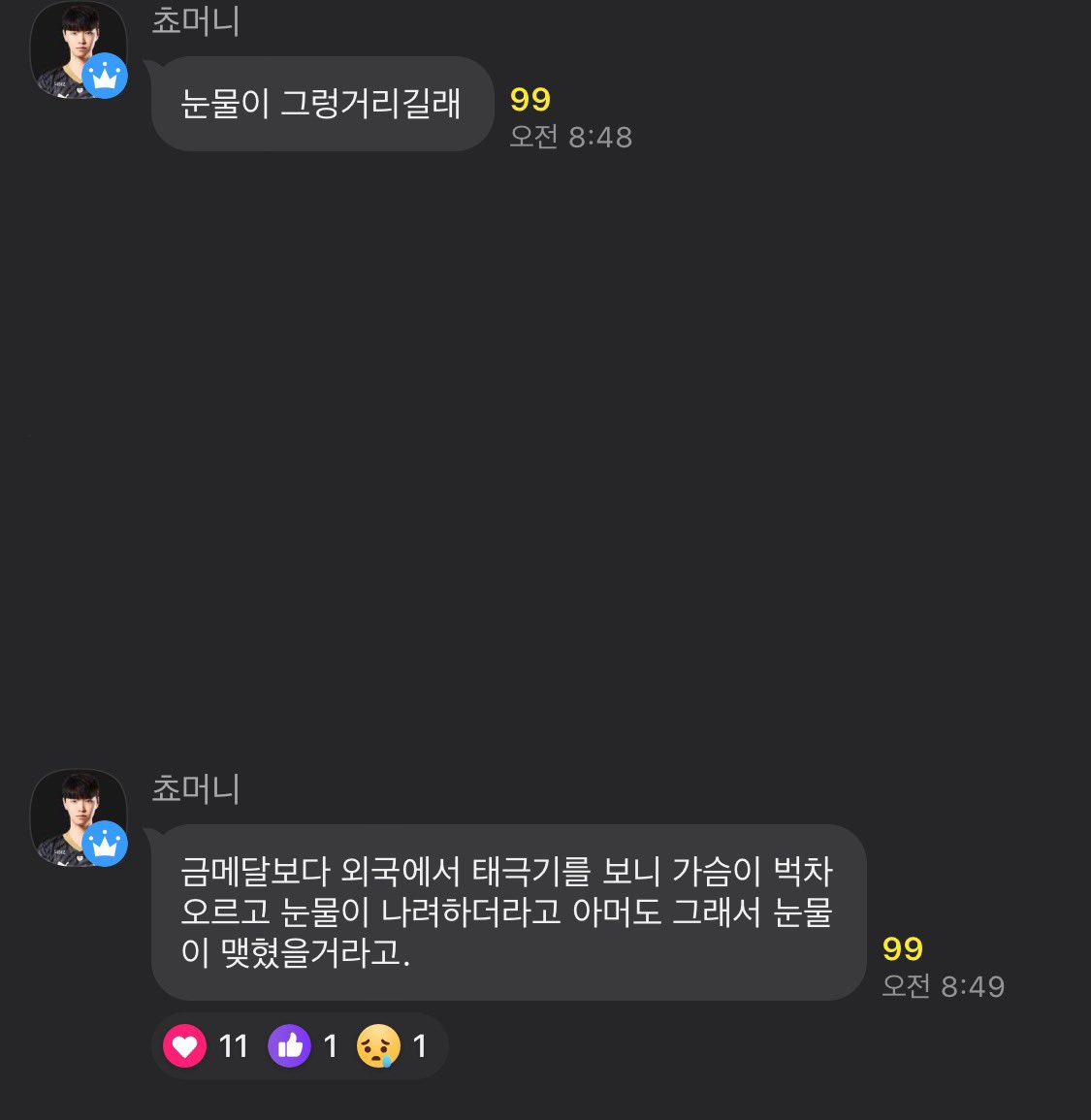 chov2_zz6's tweet photo. 애들아 하품 아니라 눈물이래••• https://t.co/BBnn3EdbOP