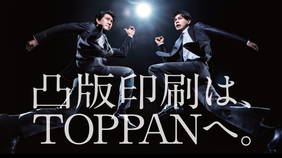 TOPPAN / PR【公式】 tweet media