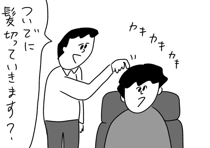 痒いとこ掻くのがメインの店
#おほまんが 