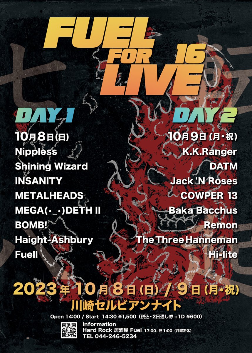 e_i_s_h_u_n's tweet photo. さて、今週末の8日（日）と9日（月・祝日）は川崎のセルビアンナイトにて、自分が在籍してるコピバンのライブがあります！
日曜は以前チッタのコピバンイベントにも出させて頂いたARCH ENEMYのコピバン「Shining Wizard」
月曜はガンズのコピバンでVoでの「Jack'N'Roses」での参加となっております。
もしご興味のある方は是非どうぞよろしくです！！