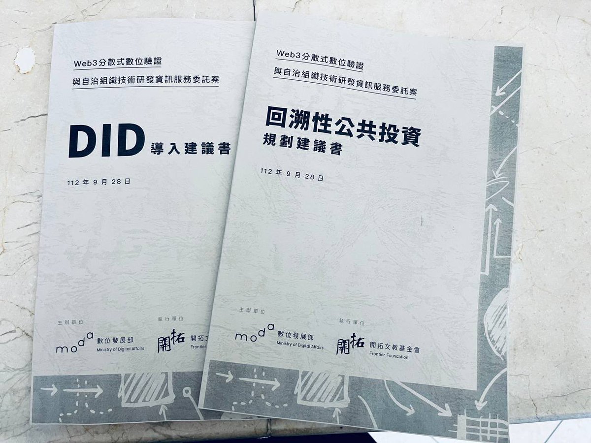 da0_g0v_tw's tweet photo. We just submitted our proposals on #DID and #Hypercerts to the Taiwanese government, much to discuss, much to explore, much to build. Thank you team, onwards! https://t.co/SSYrBT683e