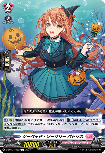 cfvanguard_PR's tweet photo. 【今日のカード】
 本日公開のカードは
10/13(金)発売LBT04『リリカルモナステリオ ～いたずらしちゃうぞっ～』収録の

「シーベッド・ソーサリー パトリス」
「入念仮装 エスニダ」
「プリティ♡デモンコーデ！」
です!!

https://t.co/NZEbMfMIkR
 #ヴァンガード https://t.co/AXh1rAvjyS