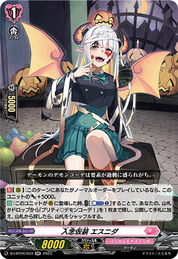 cfvanguard_PR's tweet photo. 【今日のカード】
 本日公開のカードは
10/13(金)発売LBT04『リリカルモナステリオ ～いたずらしちゃうぞっ～』収録の

「シーベッド・ソーサリー パトリス」
「入念仮装 エスニダ」
「プリティ♡デモンコーデ！」
です!!

https://t.co/NZEbMfMIkR
 #ヴァンガード https://t.co/AXh1rAvjyS