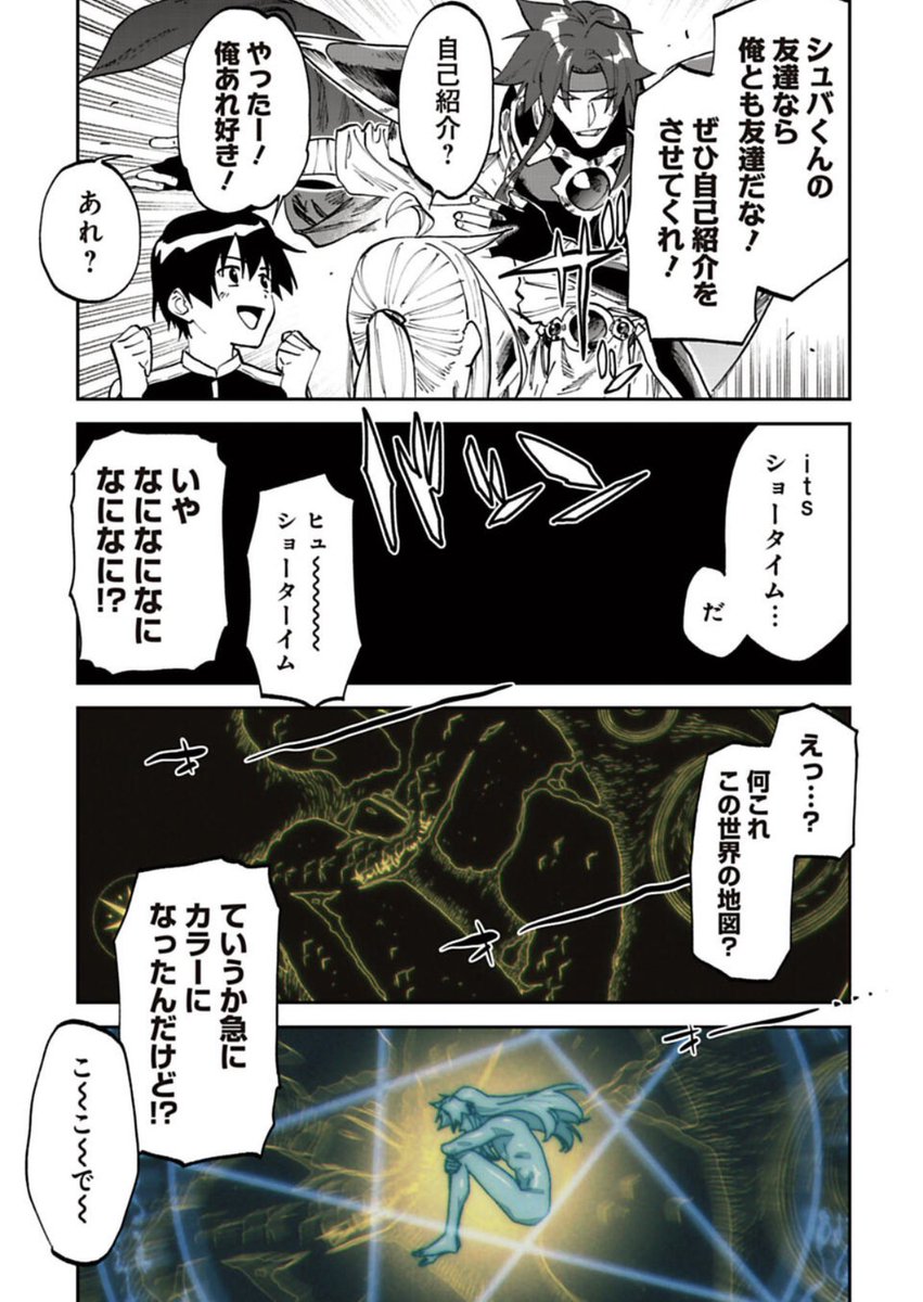 月曜朝はファ美肉おじさん更新日!!無料更新分は…大胆不敵・電光石火やりたかった事全部入り!!!なんか…どこかで見たことある…!1990年台の6時ぐらいからやってたあの…どれ!?漫画でカラーでオープニングをいれると疲れるので2度とやりません。今日も一日よろしく勇気