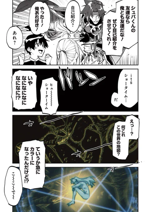 月曜朝はファ美肉おじさん更新日!!無料更新分は…大胆不敵・電光石火やりたかった事全部入り!!!なんか…どこかで見たことある…!1990年台の6時ぐらいからやってたあの…どれ!?漫画でカラーでオープニングをいれると疲れるので2度とやりません。今日も一日よろしく勇気