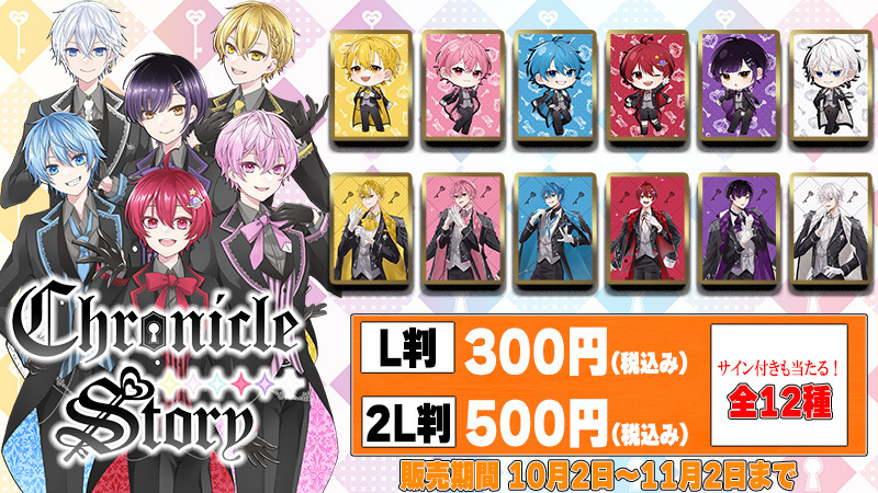 くろすと」オリジナルブロマイドを店内マルチコピー機サービス
