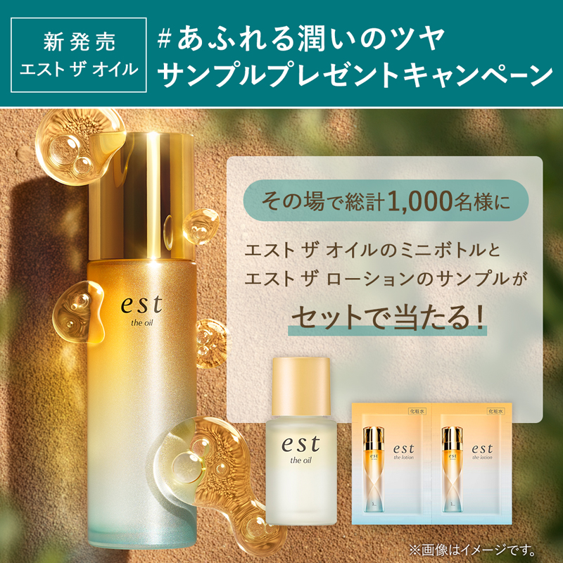 【ご専用】est エスト★est the lotion★花王 SOFINA