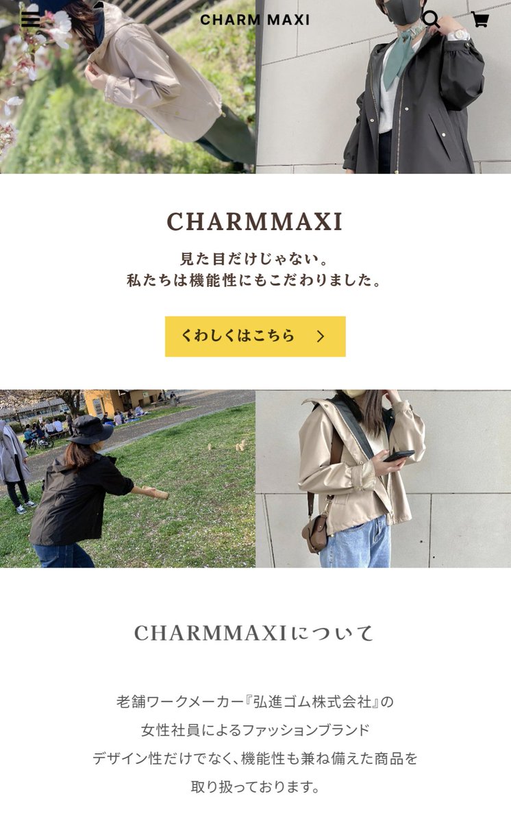 ei_tex's tweet photo. CHAM MAXI「チャームマキシ」
長靴や履物・レインウェアなどを扱う創業87年を迎えたワーク用品老舗メーカー「進ゴム株式会社」の女性スタッフが生み出す高機能性とファッション性を融合した新たなレディースブランドにEi:TEXの技術が盛り込まれております!

https://t.co/ksnfJfYhjU https://t.co/GurhRfCpPy