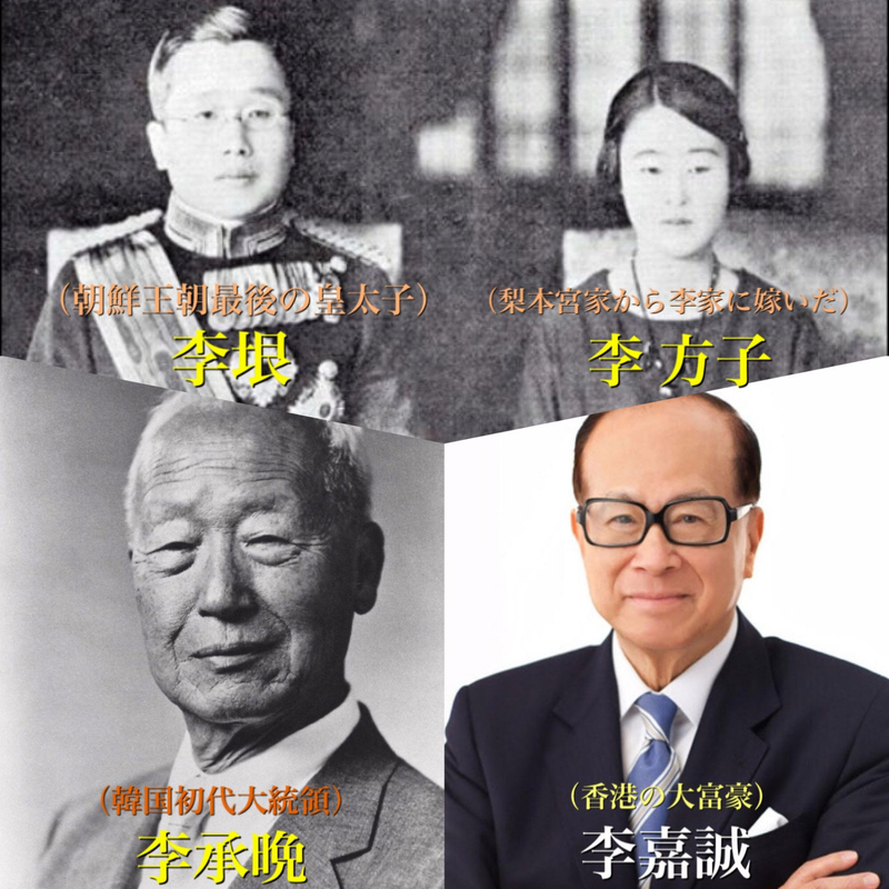 朝鮮李王朝 (李家)