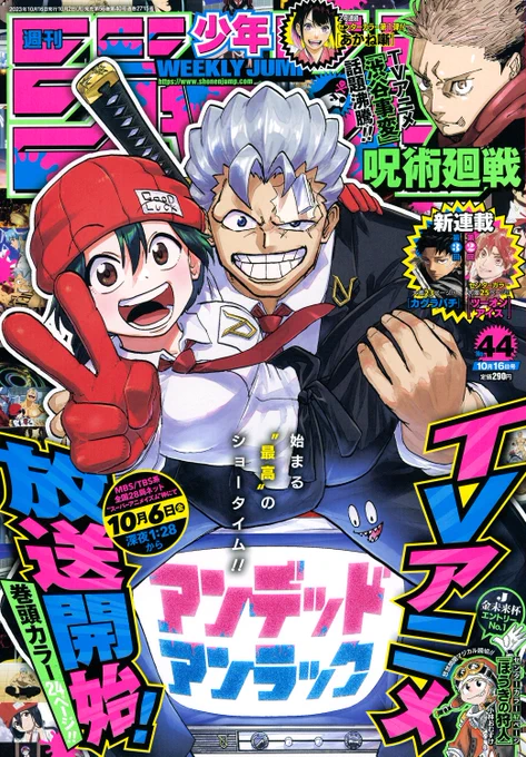 【週刊少年ジャンプ44号本日発売!】
『#鵺の陰陽師』最新話掲載しています!

階級、区画…、式神の世界とは…?
「第20話 爛匣」
お見逃しなく!

コミックス1巻は明後日10/4(水)発売!ぜひ✅してください!👻
https://t.co/rscTiSUpaG 