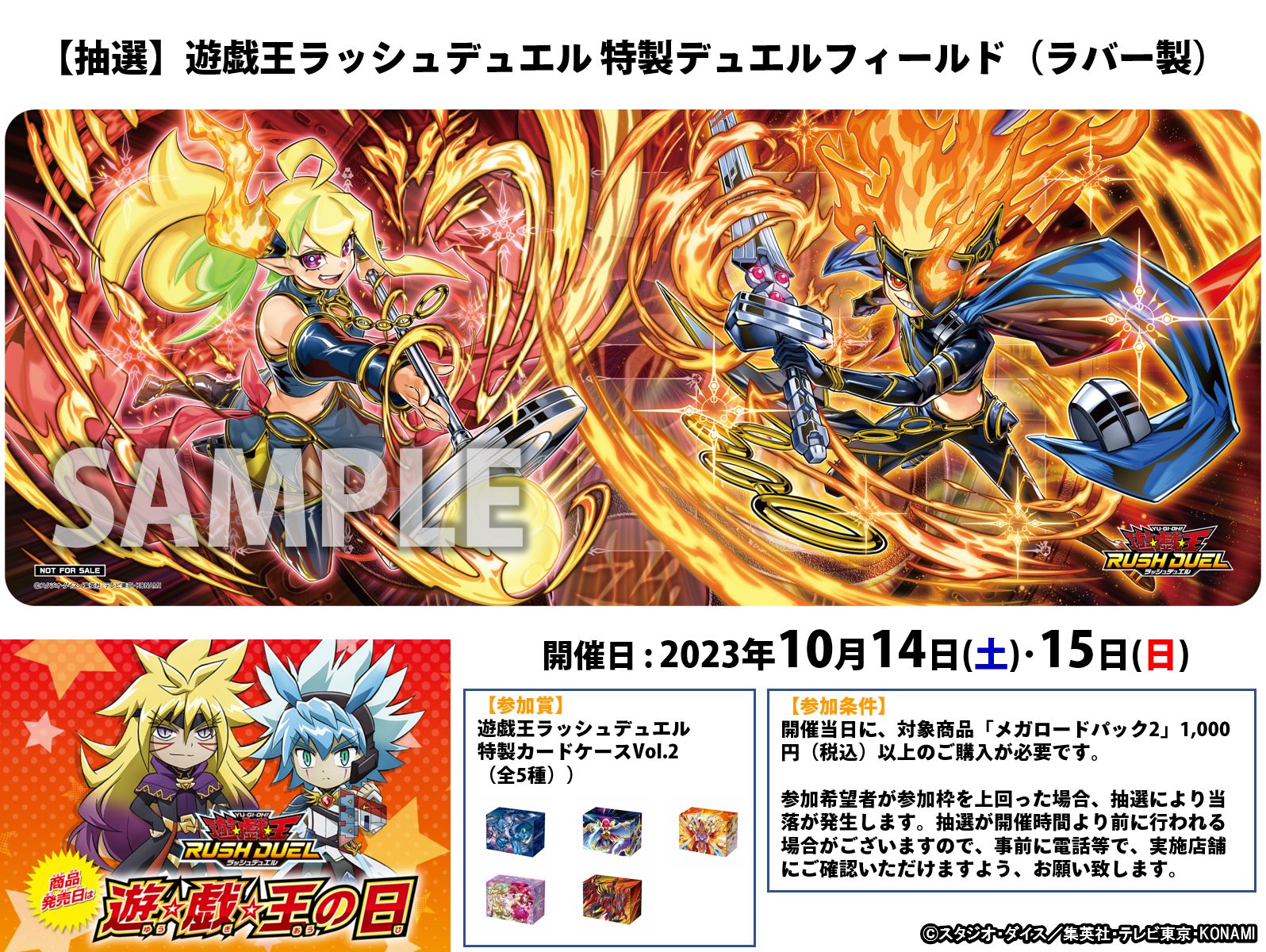 遊戯王　ラッシュデュエル　デュエルフィールド 公式】遊戯王ラッシュデュエル on X: 