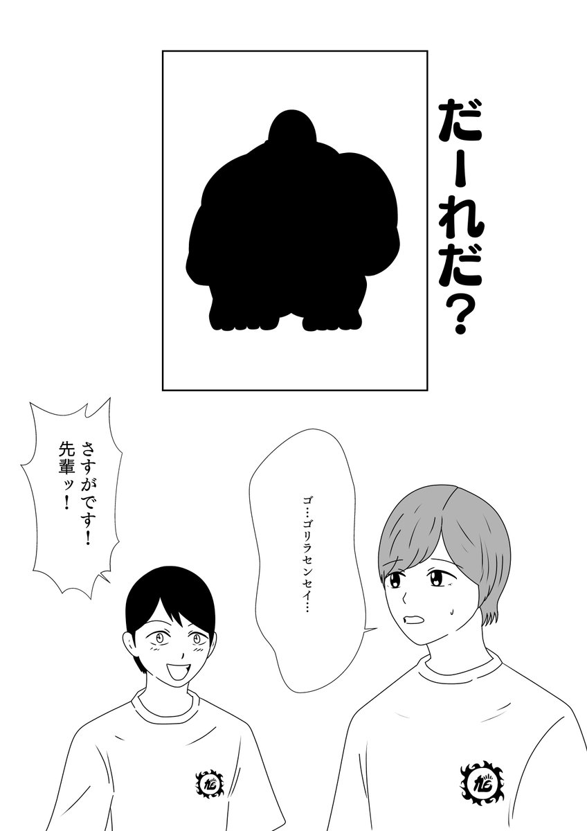 錬金シルエットクイズ!