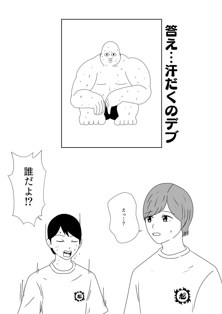 錬金シルエットクイズ!