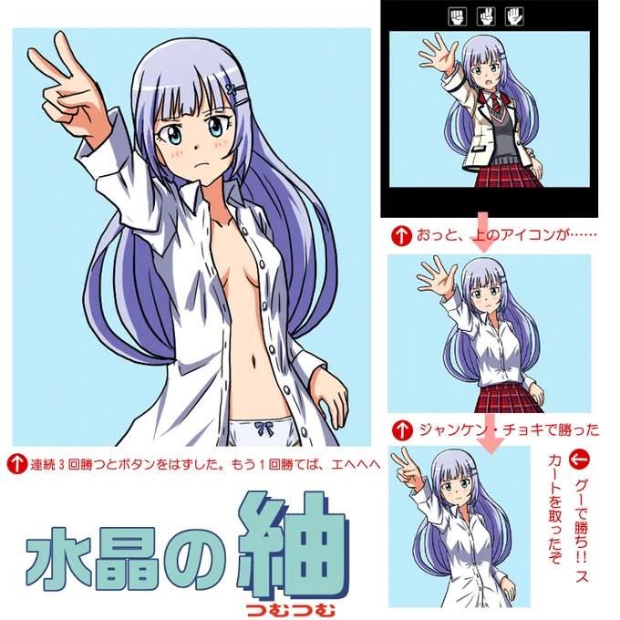 #ミリアニネタバレ感想
未来ちゃのジャンケンゲームとかやってみたいね…こんな感じの。
前なら野球拳ミニゲームみたいなの作ろうと思えば作れたのにフラッシュとともに消えてしまった。 