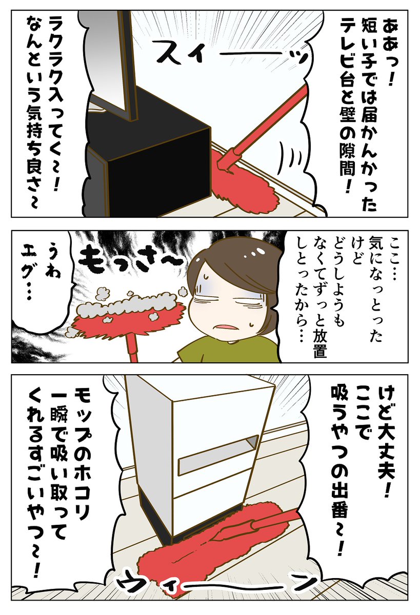掃除しても掃除してもするソバから汚れていく… そんなお悩みがスッキリ解決! #ダスキン #PR 
