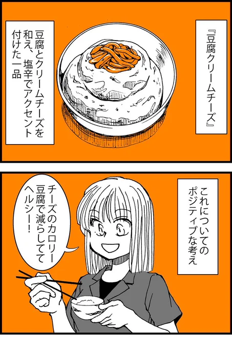 豆腐の日なので過去作豆腐漫画。時々塩辛 #豆腐の日 