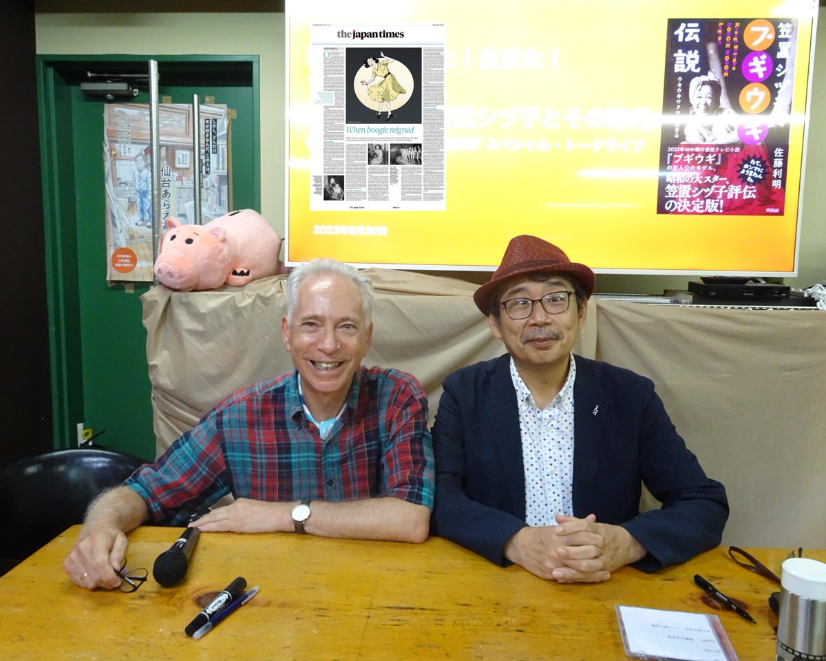 FurmJapan's tweet photo. Photos relating to my research and Japan Times article on Kasagi Shizuko, the subject of the new NHK morning drama, "Tokyo Boogie Woogie." See https://t.co/a4oNKU5pUN https://t.co/EAi03wLrtS
