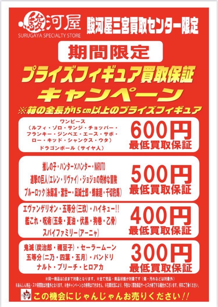 日本に 【新品・百貨店商品・神戸総本店】S-123Satoshi Utさま商談中