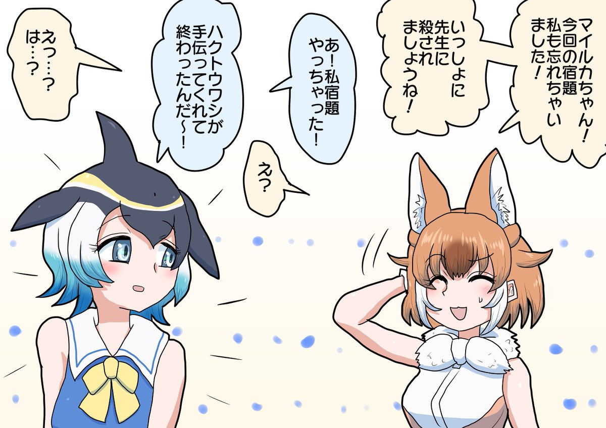 梯子外し 宿題忘れたけどどうせマイルカちゃんもやってないだろうから寂しくないドールちゃん