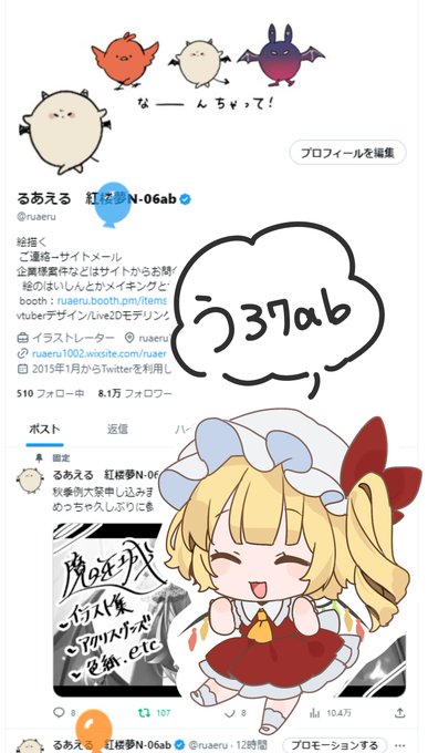 😭反映されてなかった絵😭