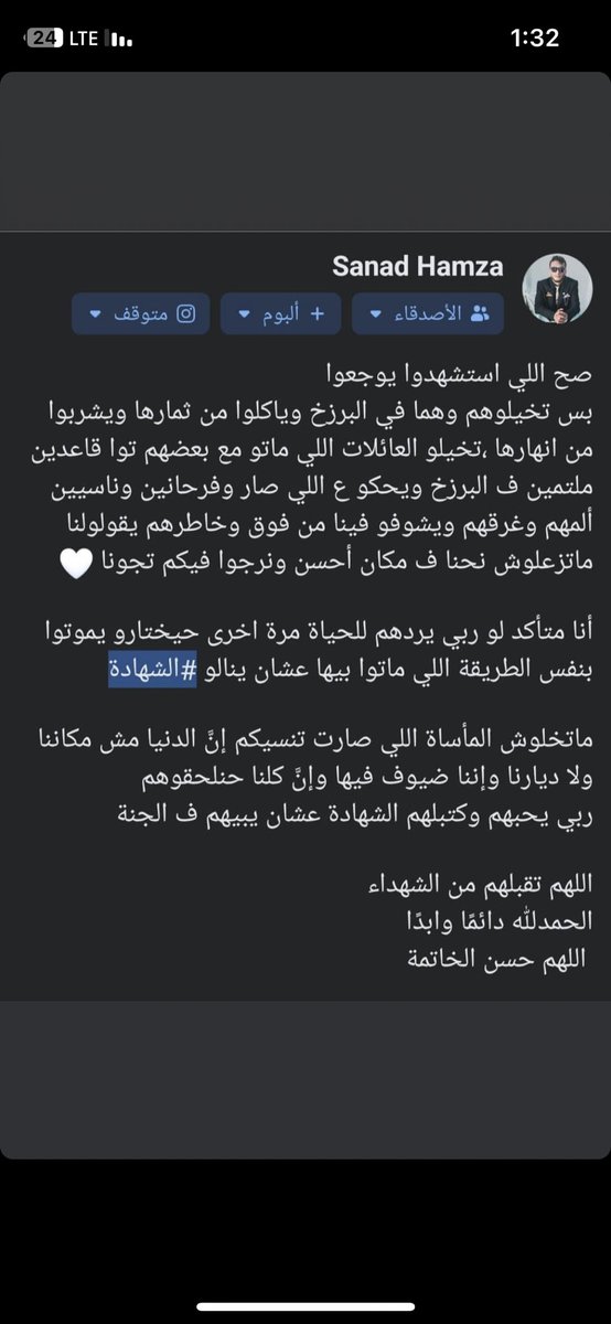 faraj_ali_98's tweet photo. يعلم الله ي قرعتي مقلت الا الصادقة هم فازو بيها 
ربي يتقبلهم من الشهداء ان شاء الله https://t.co/y72lokiPP9