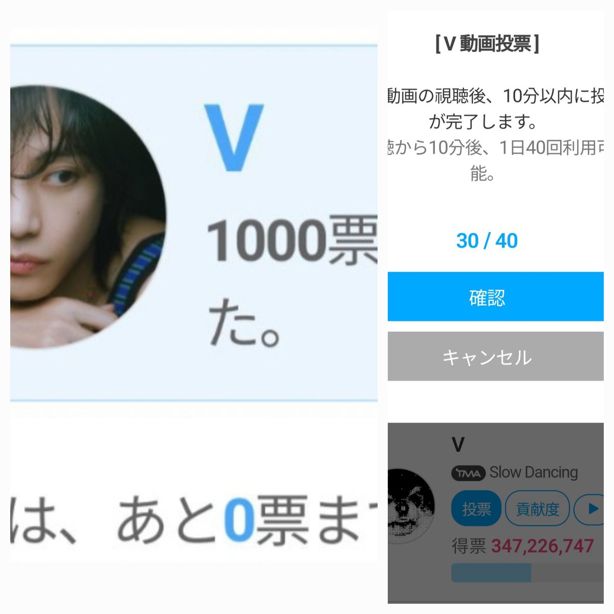 Mei_1230v's tweet photo. 最終日動画完走できなかった💦
私の投票終わり
毎日が忙しかったけど悔いなし🎵
テヒョンに🏆️を。
#SlowDancingv https://t.co/WHYX7vBooL