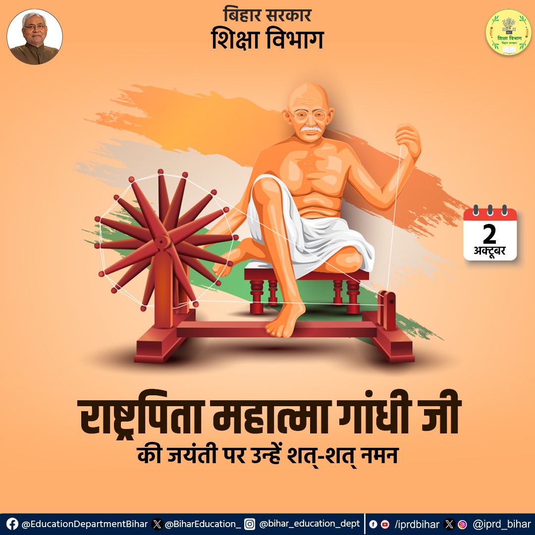 BiharEducation_'s tweet photo. राष्ट्रपिता महात्मा गांधी जी की जयंती पर उन्हें शत्-शत् नमन।

@ProfShekharRJD
@yadavtejashwi
@officecmbihar
@scertbihar
#GandhiJayanti
#BiharEducationDept https://t.co/Qo5YwxaRdc
