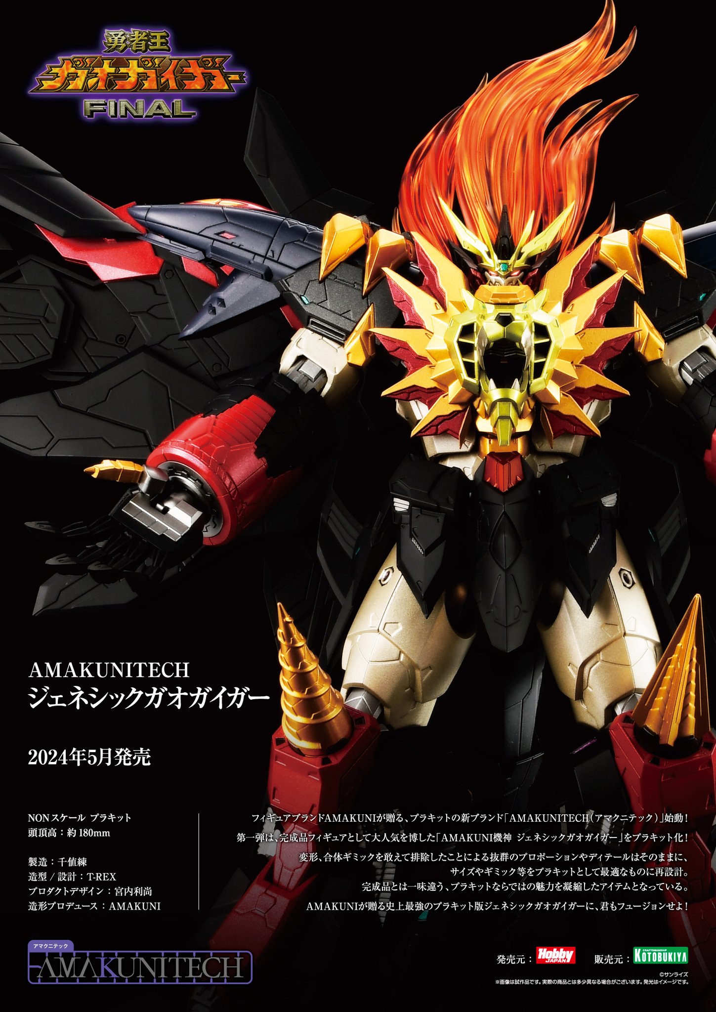 ホビージャパン商品企画 on X: ホビージャパン商品企画 on X: