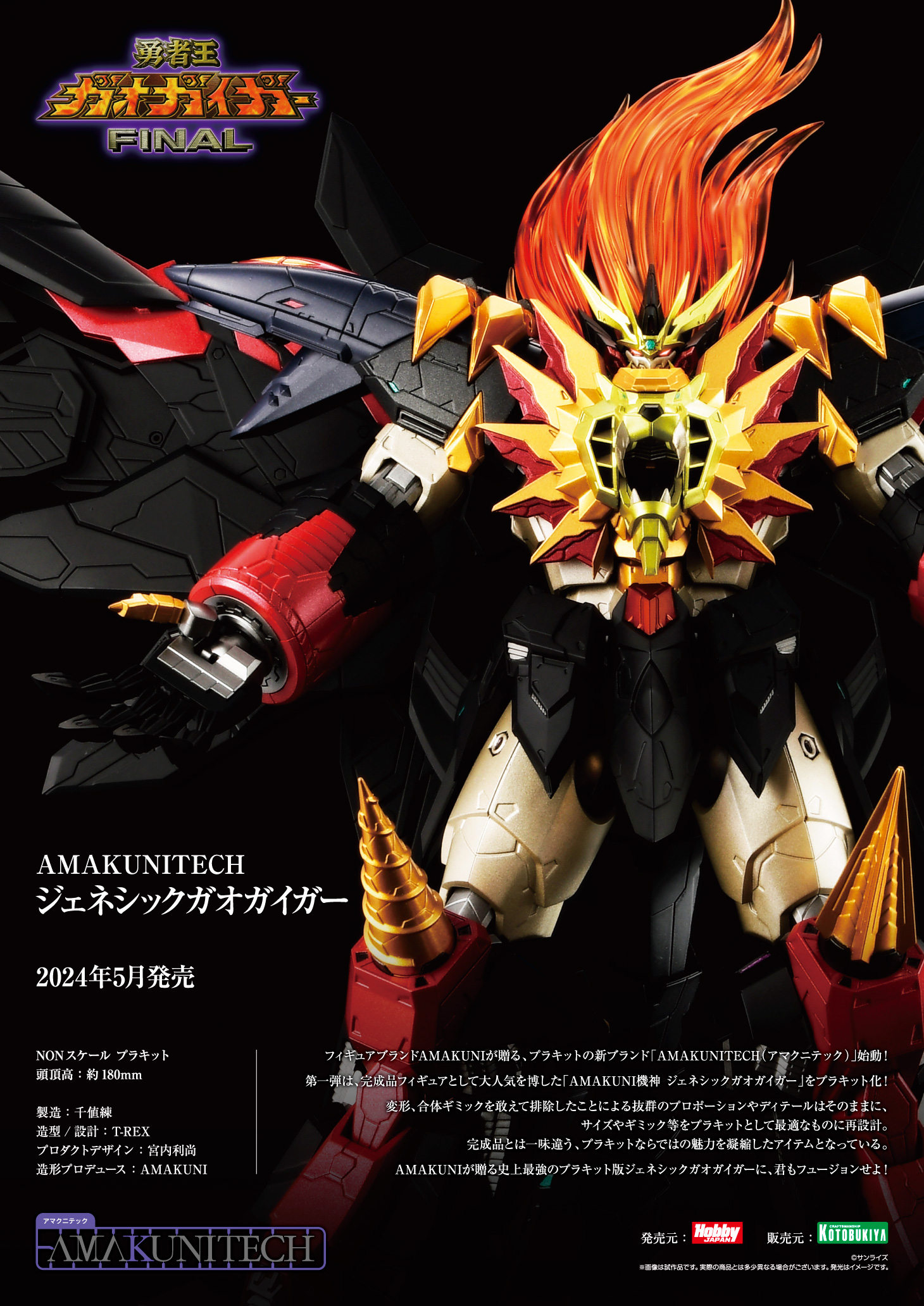 ホビージャパン商品企画 on X: ホビージャパン商品企画 on X: