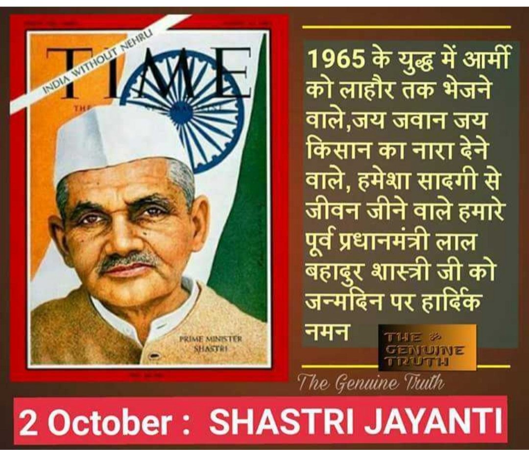 LalmaniRss's tweet photo. महान स्वतंत्रता सेनानी और भारत रत्न पूर्व प्रधानमंत्री श्री लाल बहादुर शास्त्री को जन्म जयंती पर कोटि कोटि प्रणाम,,,, https://t.co/TPZqxp4SYD