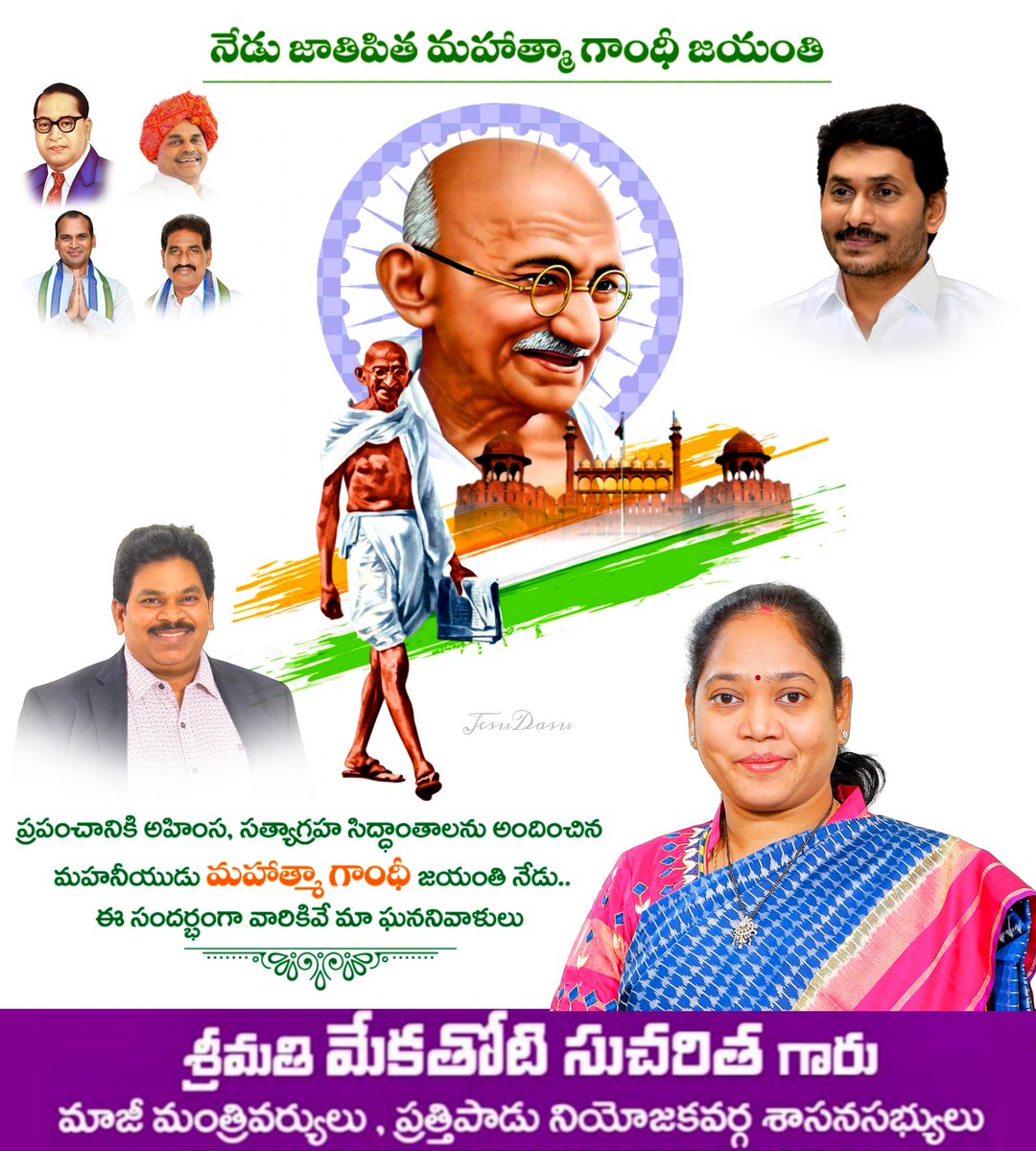 Mekathoti Sucharitha tweet media