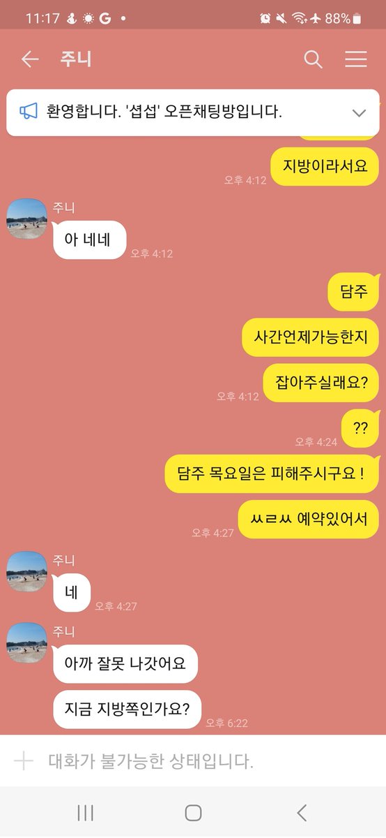 gimbaghui2's tweet photo. 예의 없이 연락하지마라
예의 갖춰주면 기어오르는 인간들 있다 적당히하자 https://t.co/CVvzAjCToX