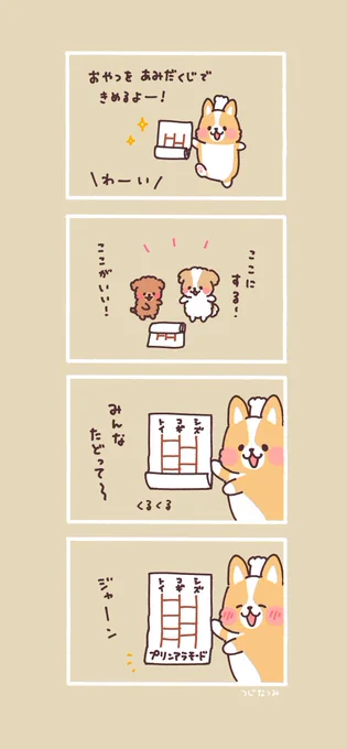 #まるまるコーギーのパン屋さん

あんまりわかってない 