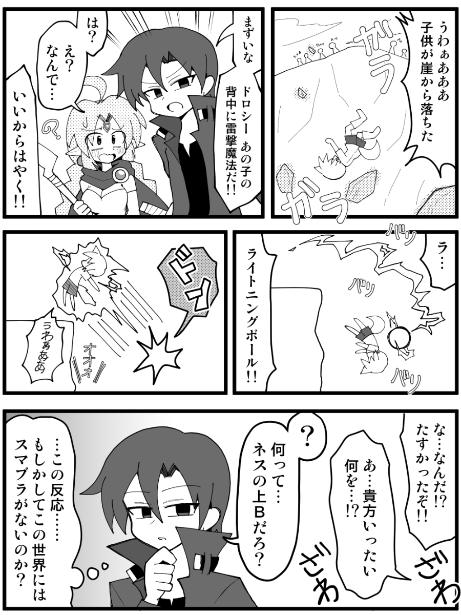 異世界