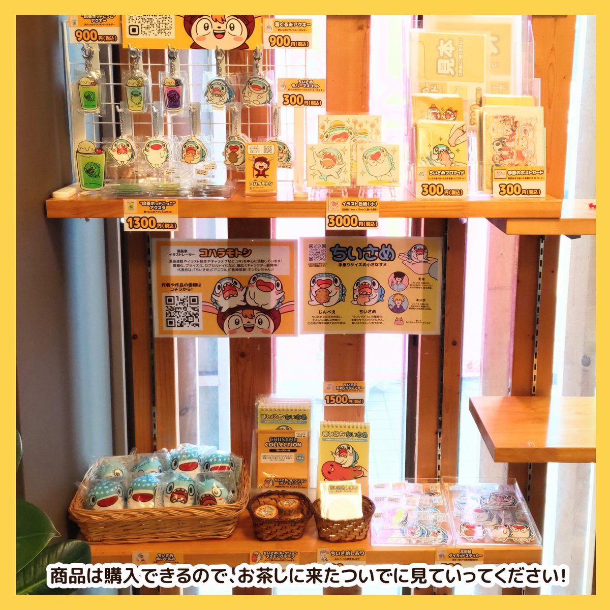 名古屋にある「Book Cafe Co-Necco」さん(@coneccosan)で展示販売を開始しました!  商品は購入できるので、お茶しに来たついでに見ていってください!  時間があれば、ぼくもお店に顔を出すので… タイミングが合えばサインも描くしお話もします!  10月27日(金)まで展示販売しています!