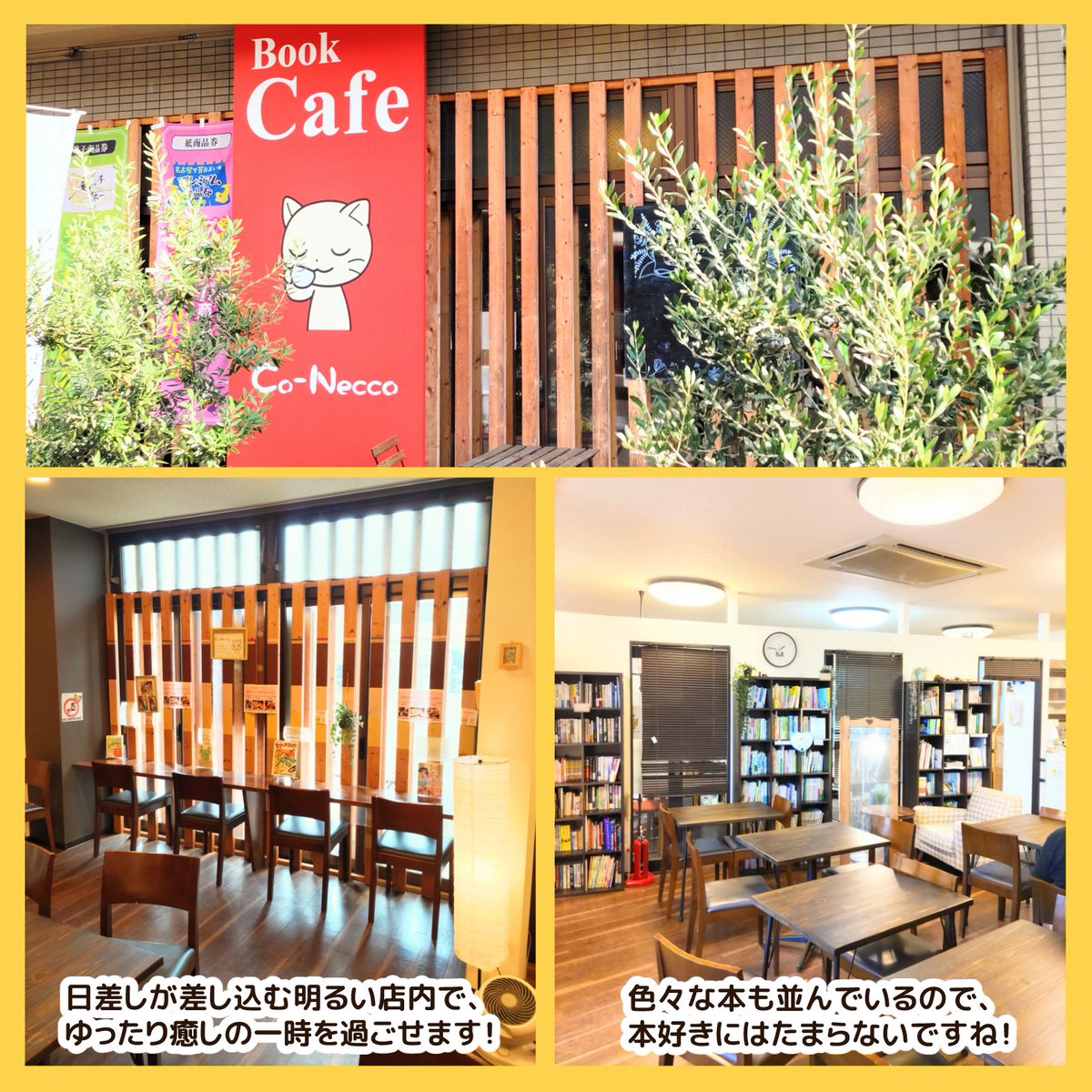 名古屋にある「Book Cafe Co-Necco」さん(@coneccosan)で展示販売を開始しました!  商品は購入できるので、お茶しに来たついでに見ていってください!  時間があれば、ぼくもお店に顔を出すので… タイミングが合えばサインも描くしお話もします!  10月27日(金)まで展示販売しています!