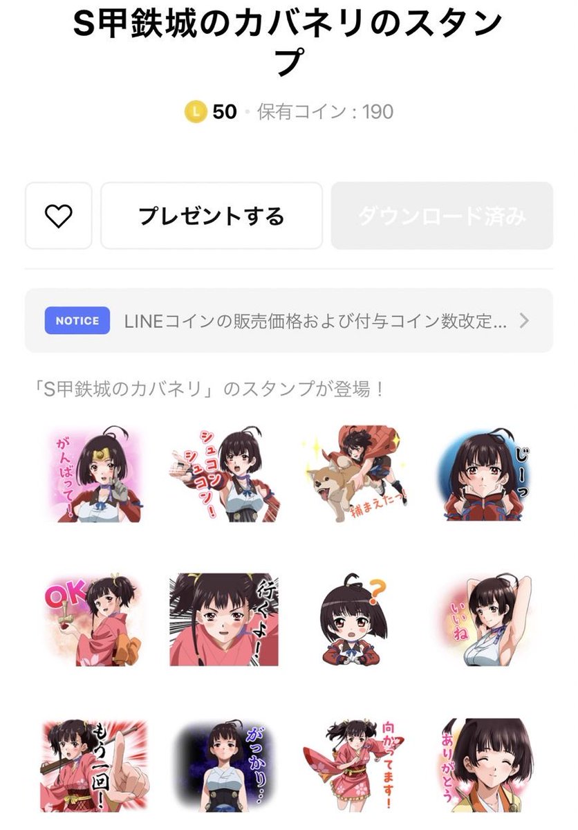 pachicom777's tweet photo. 【超朗報】

「パチスロ甲鉄城のカバネリ」のLINEスタンプが販売開始ｗｗｗｗｗｗｗｗｗ

https://t.co/mEf0lfHjrB https://t.co/QWXoadC5Qu