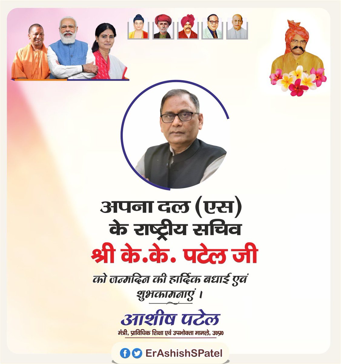Ashish Patel tweet media