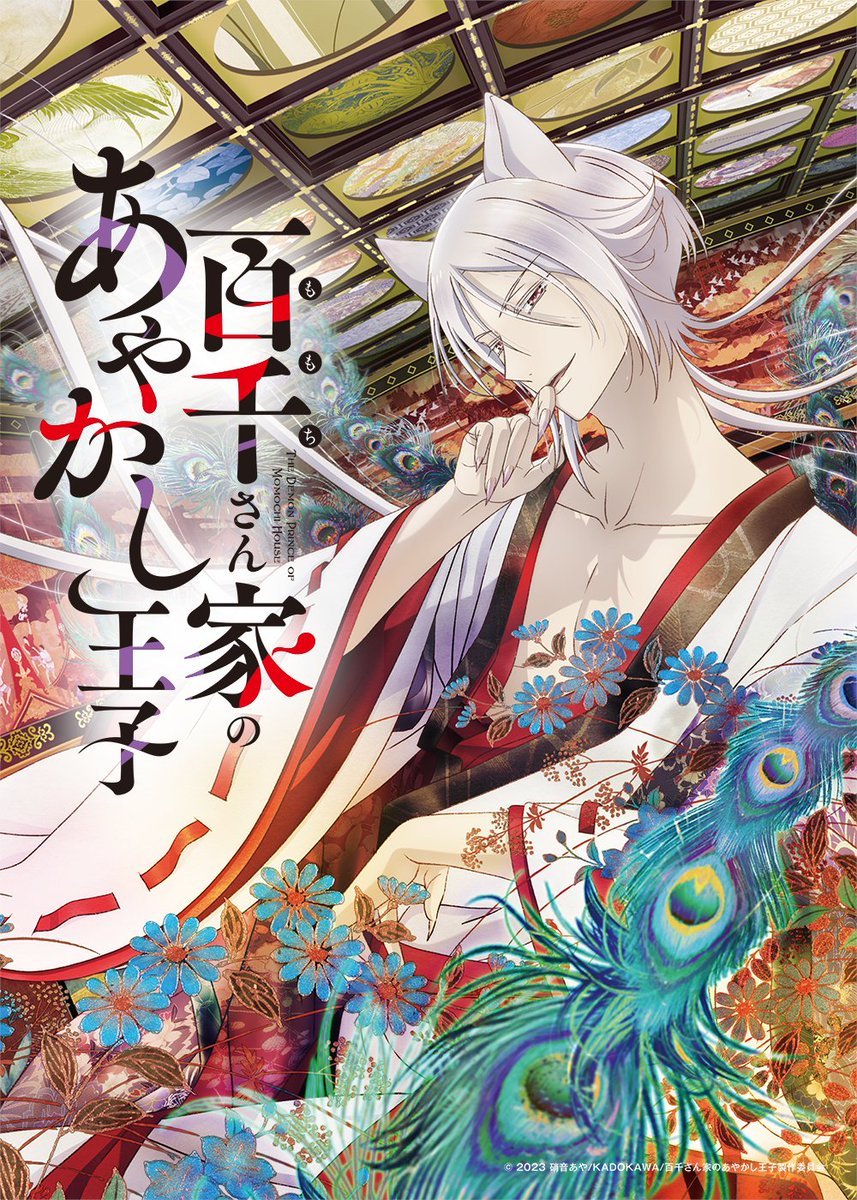 shoujocrave's tweet photo. The Demon Prince of Momochi House

Genres: Romance, Fantasy, Supernatural
Studio: Drive
Start Date: 2024 https://t.co/NqFAti0VxY