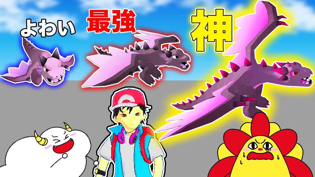 sunsunkids_tv's tweet photo. 🎮新しい動画のお知らせ🎮
モンスターをゲットして伝説の最強ドラゴンに進化させよう!🐉
https://t.co/2lfdYX4Cxe
#MonsterPocket #サンサンキッズGAMES #サンサンキッズ #サンサンキッズTV https://t.co/r9aebmJOL3
