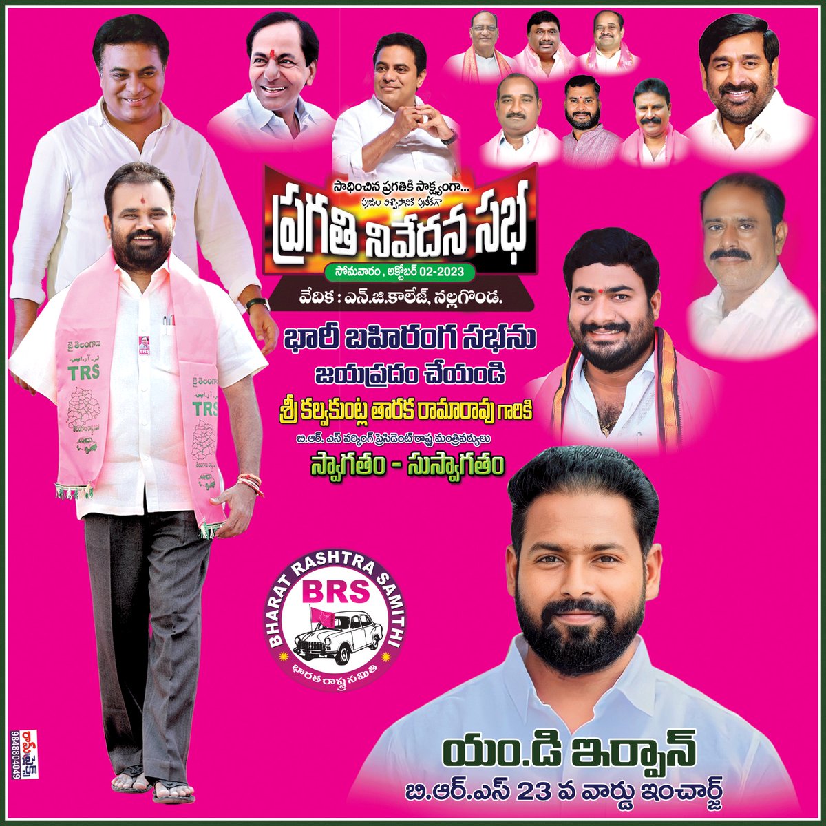kabiramar's tweet photo. Welcome to #nalgonda @KTRBRS  sir @BhupalReddyTRS https://t.co/UdDD3Dui1J