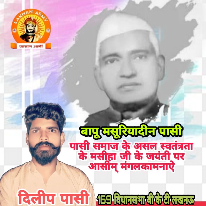 शत् शत् नमन