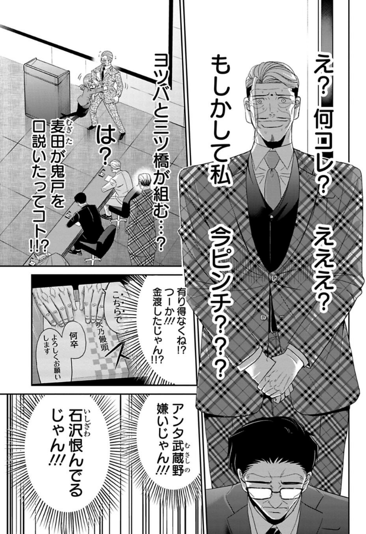 鬼を口説いた話 1/3 