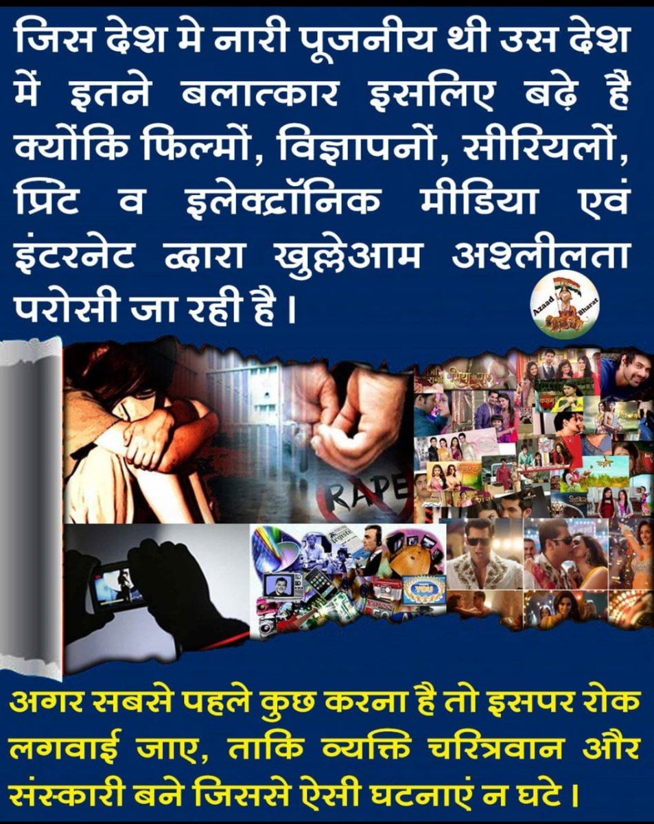 JantaKeeAwaaz's tweet photo. Its ironical that Sanskriti Rakshak Sant who emphasized on Yuvadhan Suraksha &amp; culture building are being excluded, whereas Bollywood Ki Gandagi which is preluding the downfall of culture &amp; Dharma, through obscenity is being integrated in society
Remember #पतन_वहीं_जहां_धर्म_नहीं https://t.co/A0rcFfKFQi